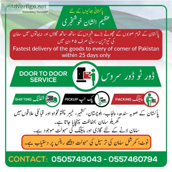 Door to door cargo to pakistan