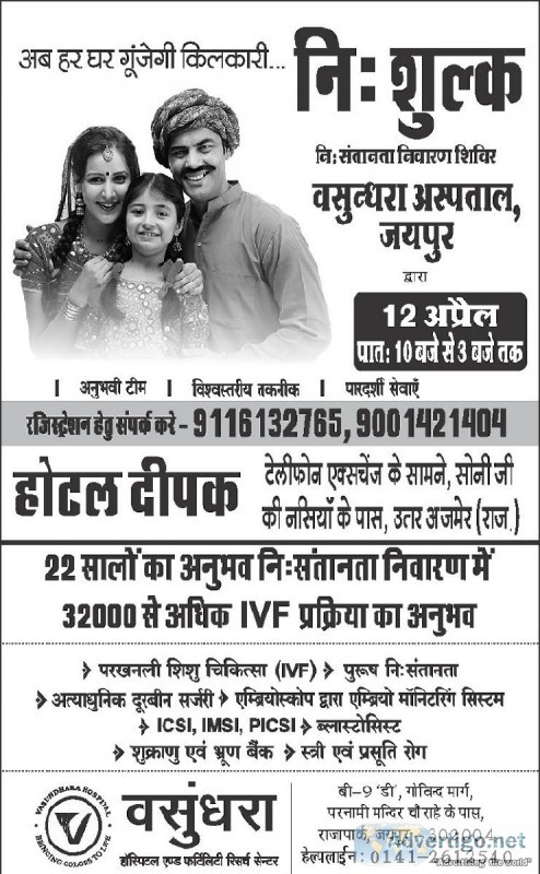 IVF Treatment in Jaipur - Free Ajmer Camp