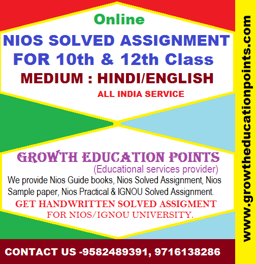 &nbspNios Assignment Solutions (Math-211Hindi Medium)2021-22 For