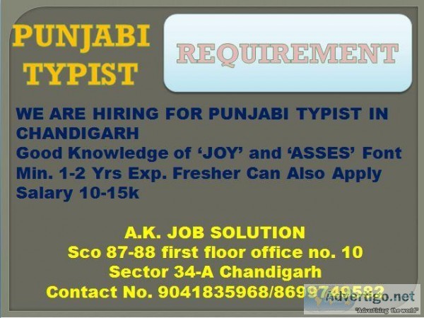 WE ARE HIRING FOR PUNJABI TYPIST IN CHANDIGARH Good Knowledge of