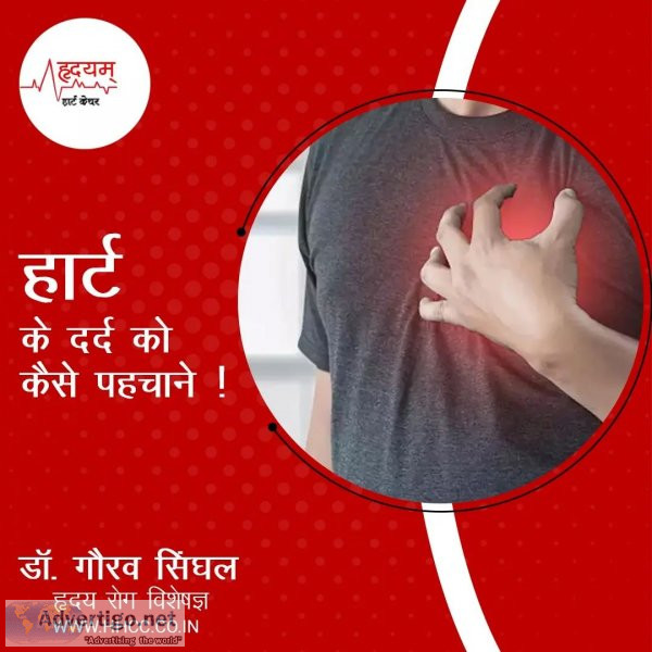 Most experienced heart specialist doctor in jaipur - dr gaurav s