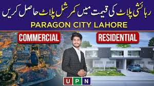 Paragon city lahore