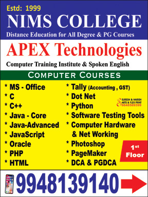 Apex reading room & computer training, nellore, ap