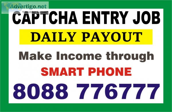 Captcha entry daily payment | work from mobile | daily salary| 1