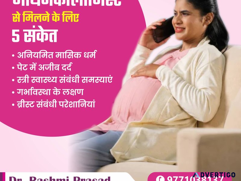 Gynecologist hospital in patna