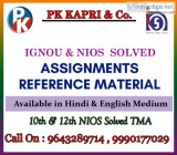 Last date of tma nios ignou, solved 