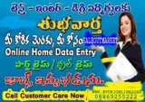 Best part time home based online data en