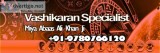 Vashikaran specialist