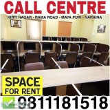 Call Centre for Rent in Kirti Nagar Moti Nagar 9811181518