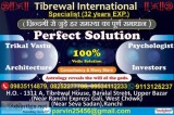 TIBREWAL INTERNATIONAL Astrology-Horoscope- Vaastu.