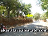 24.5 cents Residential Land For Sale at Ayroor Varkala