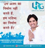 URG Umeshraj group of company Youthcelebrityinjaip ur