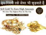 Sell Gold In Adarsh Nagar