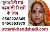 uttarakhandshadi.com