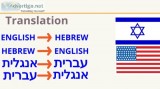 APOSTILLED HEBREW TRANSLATION SERVICES Rush and Standard Service