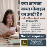 Tisari aankh mobile tracker