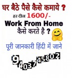 Data entry job / copy paste job / sms sending jobs