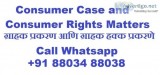 Consumer Case and Consumer Rights Matters Call 91 88034 88038