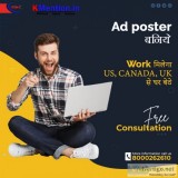 Work from home ad posting copy past work or form filling surat