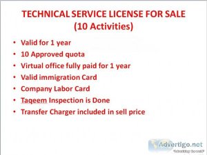 Active technical service license for sale