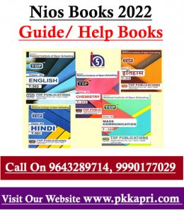 Nios guide books hindi and english medium