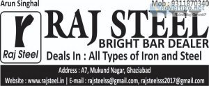 M s bright bar dealer | Bright Bar Dealer in Delhi/NCR