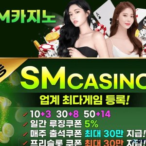 SM Casino largest number of games in the industry