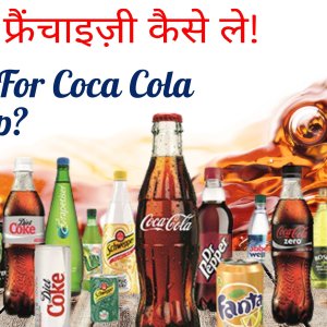 Campa cola franchise apply online | campacolabusinesscom